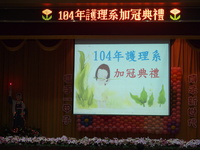 104.05.08加冠典禮